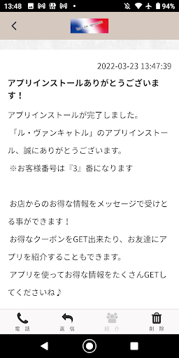 levinquatre ル・ヴァンキャトル Screen 2