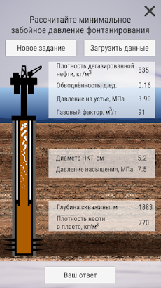 Oil Platform Feasibilityのおすすめ画像5