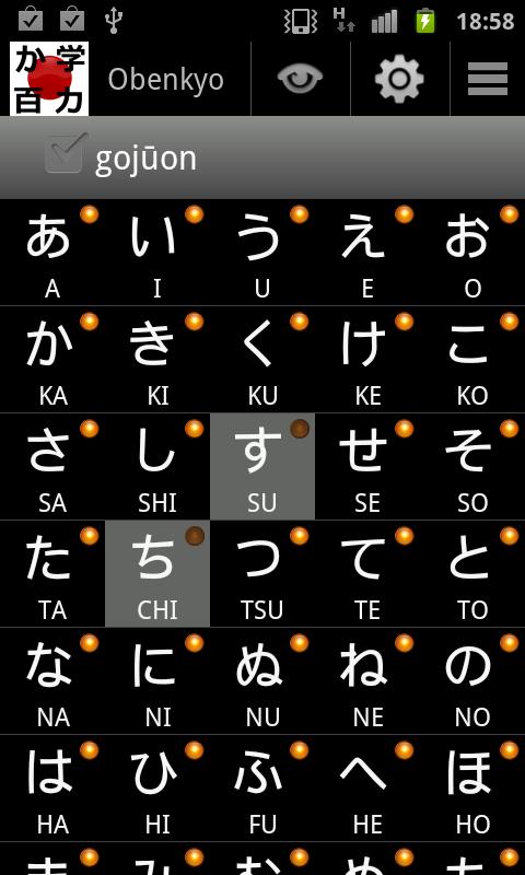Android application Obenkyo screenshort