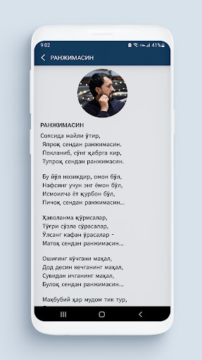 Mahbubiy Sheʼriyat Screen 3