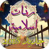 Islamic songs on 2017 icon