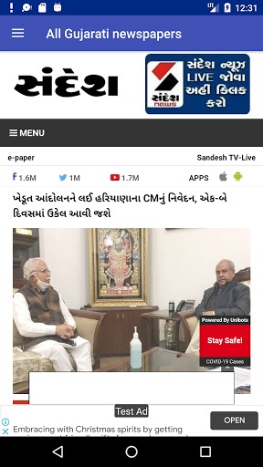 All Gujarati newspapers and news sites