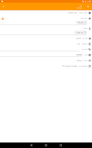 Didgah Asset Collector