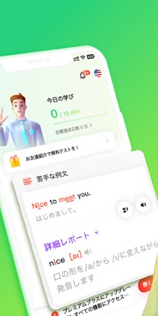 AI LingoChamp-AIの先生と英語/日本語/韓国語のおすすめ画像2