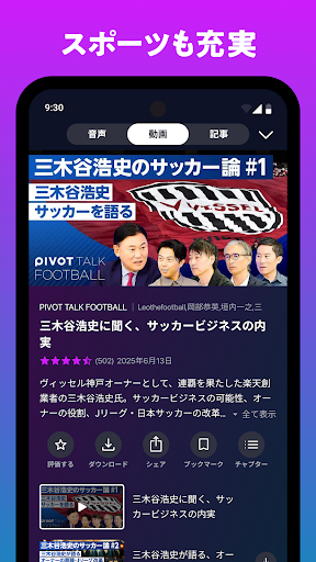 PIVOT -ビジネス映像メディア screenshot 7