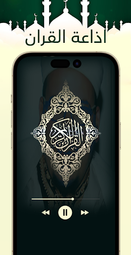 عمر القزابري قرآن ملصقات دينية