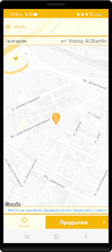 Android application Happy taxi Враца screenshort