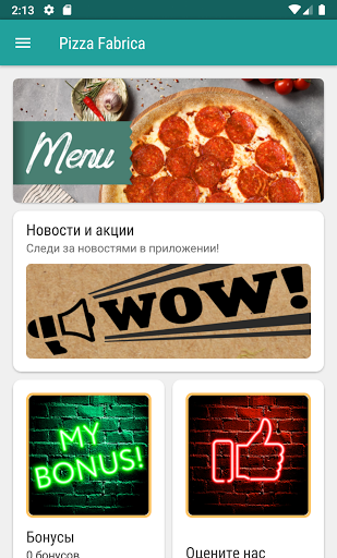 Android application Pizza Fabrica - Ставрополь screenshort