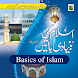 Islam Ki Bunyadi Batain Urdu 2