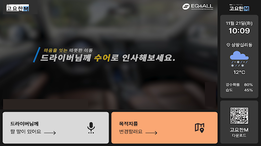 고요한M 태블릿용 Screen 2
