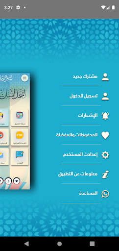 أجمل إنسان Screen 2