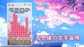 Game screenshot ワード消し mod apk