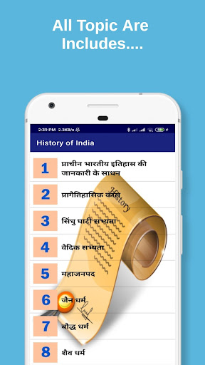 History Of India(Hindi) Screen 2