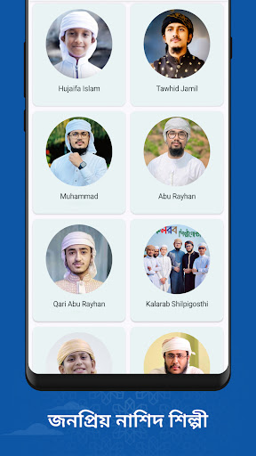 HolyTune : Islamic Gojol screenshot 5