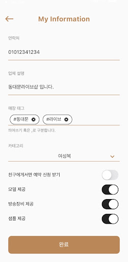 DDM LIVE seller Screen 2
