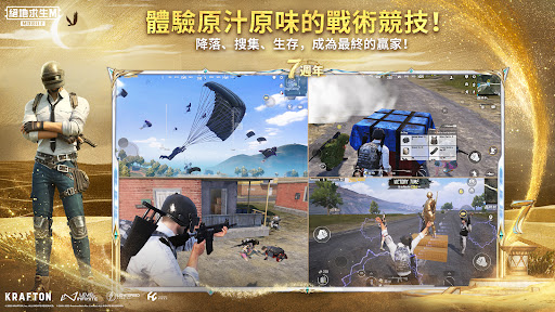 PUBG MOBILE：絕地求生M - Action - games