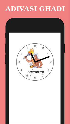 Adivasi Ghadi Screen 2