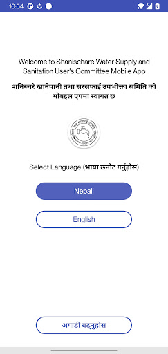Shanischare Khanepani Screen 2