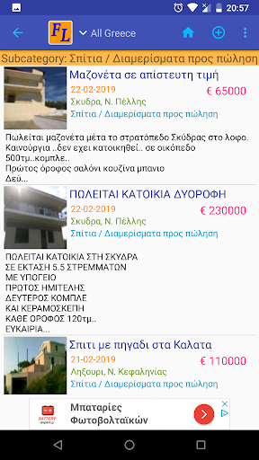 Classified Ads - FreeList.gr Screen 3