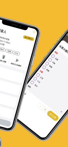 專線 Delivery Screen 2