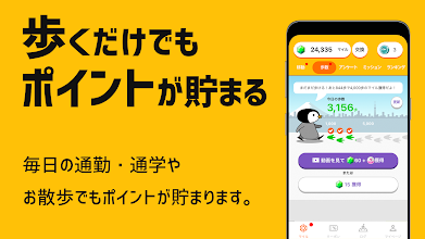 トリマ ポイント お小遣い ポイ活するならトリマ 移動するだけでポイントが貯まる究極のポイントアプリ Google Play のアプリ