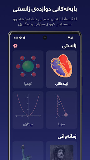 Android application Recheck screenshort