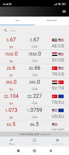 Elmas Yildiz Screen 3