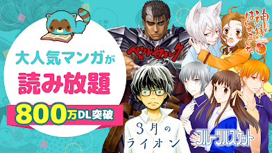 マンガpark 人気マンガが毎日更新 全巻読み放題の漫画アプリ Google Play のアプリ