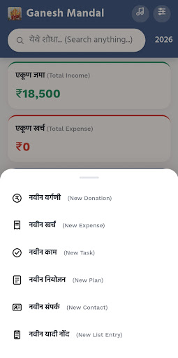 Mandal Manager (मंडळ मॅनेजर) screenshot 5