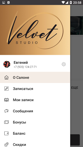 Velvet Studio Screen 2