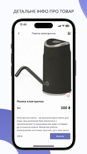 Нова Вода Screen 3