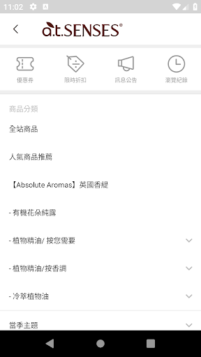 atSENSES 植方芳療保養生活 Screen 2