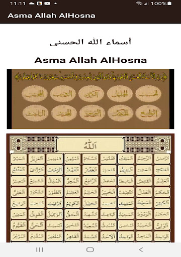 Asma Allah AlHosna
