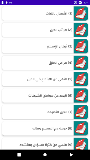 ياسر الدوسري قران كامل بدون نت
