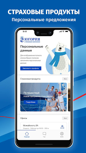 Югория Онлайн Screenshot 1 - AppWisp.com