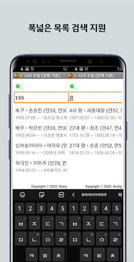 나이 수첩 Screen 3