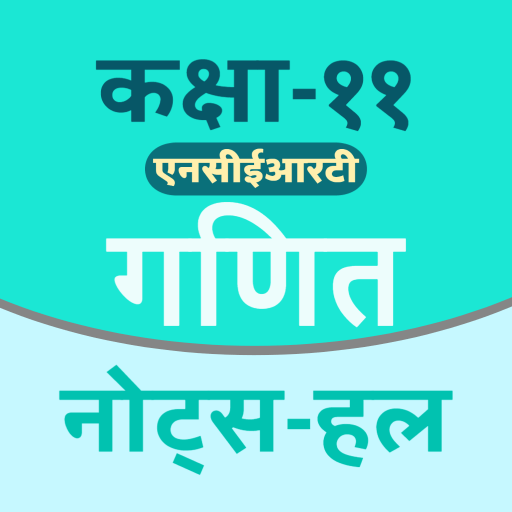 11Th Math Note, Solution Hindi logo