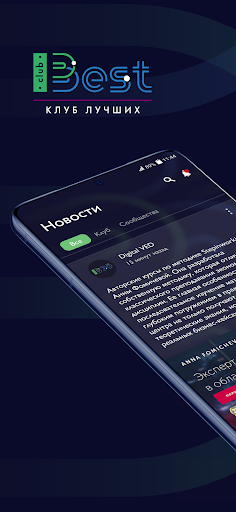 Android application Best club screenshort