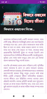 কিভাবে গুছাবেন নিজের জীবন?