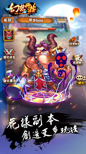 幻想西遊 Screen 3