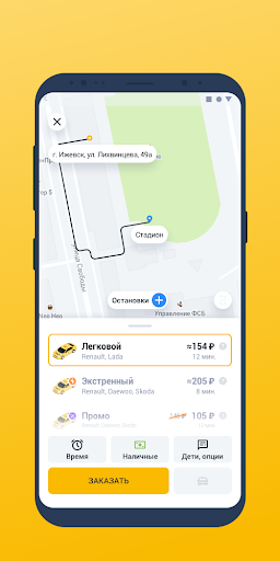 Вызов такси TapTaxi Screen 3
