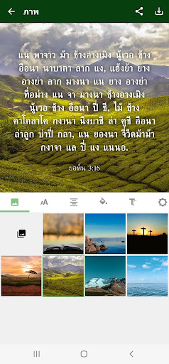 จี่วีดม้าม้า - Bisu NT Screen 3
