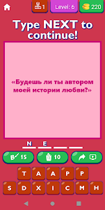 Propose Quotes In Russian