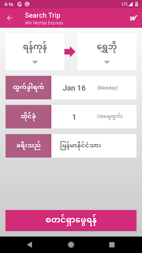 Win Myittar Express Screen 2