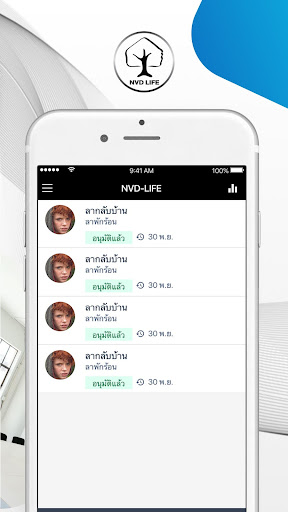 NVD LIFE screenshot 2