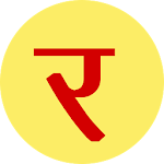 Rachanakar Hindi । रचनाकार Apk
