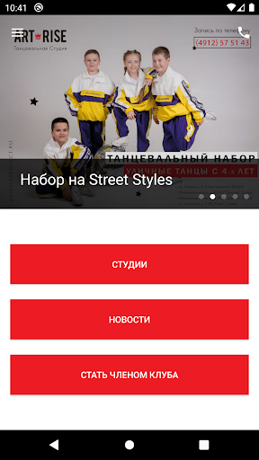 Art-Rise Dance Studio Screen 2