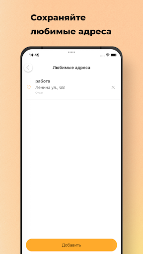 Android application Такси "Сурож" screenshort