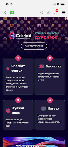 App screenshot
