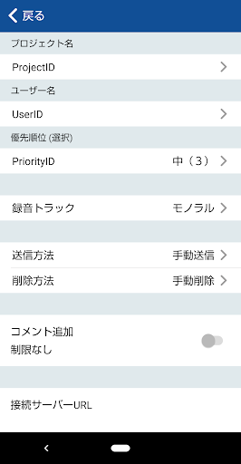 AmiVoice SF-Recorder Screen 2
